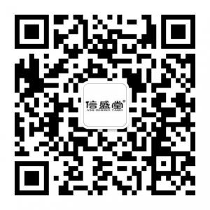 信盛堂旗舰店微信公众号