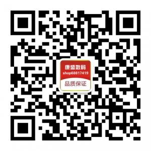 康盛3C手机数码配件微信公众号