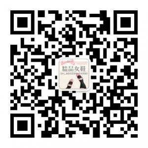 精品潮流女鞋微信公众号