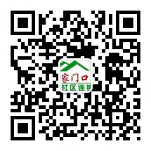 家门口社区连锁便微信公众号