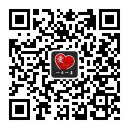 一日一善爱心微公微信公众号