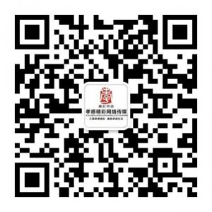孝感精彩网络传媒微信公众号