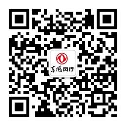 惠州华辰风行汽车·微信公众号
