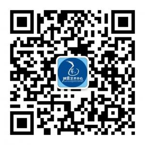 健东艺术中心微信公众号