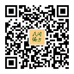民间偏方大全微信公众号
