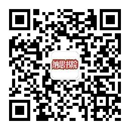 南京纳思国际微信公众号