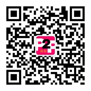 P2P平台揭秘微信公众号