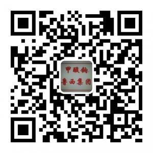 鲁西集团－甲酸钠微信公众号
