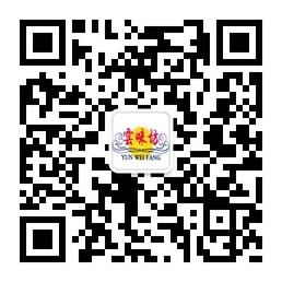 云南云味坊食品有微信公众号