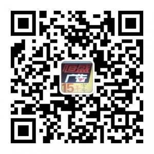 恒盛发光字吸塑标微信公众号