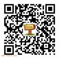 十三行服装网微信公众号