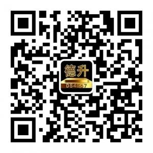 德升时装全球第一微信公众号