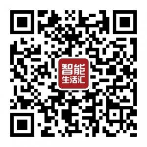 智能生活汇微信公众号