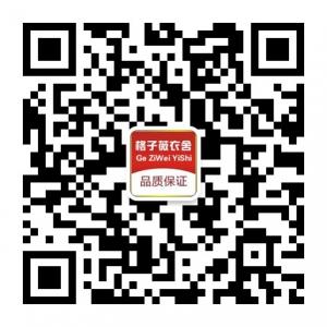 格子薇衣舍微信公众号