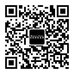 尚舍别墅装饰微信公众号