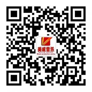 美威音乐公司微信公众号