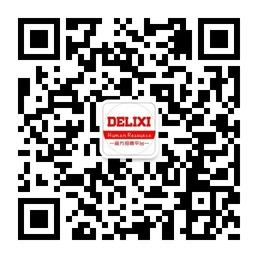 杭州德力西招聘平微信公众号
