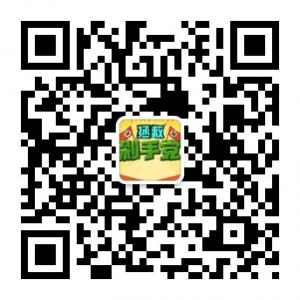 剁手党内部优惠微信公众号