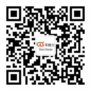 车路士陈列展示微信公众号
