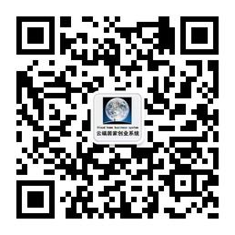 云端居家创业微信公众号