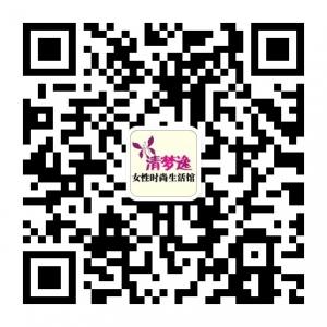 清梦逸女性生活馆微信公众号