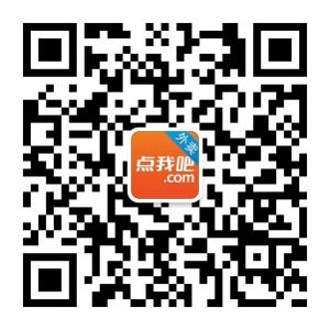 点我吧上海站微信公众号
