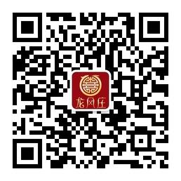 深圳龙凤庄微信公众号