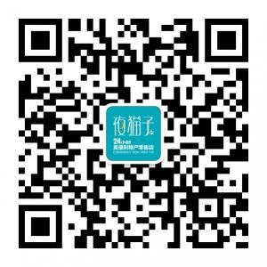 夜猫子便利店微信公众号