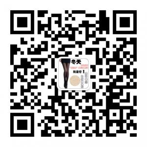品牌打底裤微信公众号