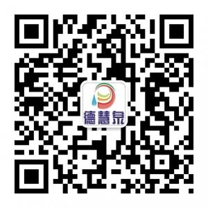德慧泉全脑潜能开发教育发展中心微信公众号