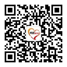 3C品牌电脑微信公众号