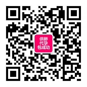 如意OK试管婴儿代孕中心微信公众号