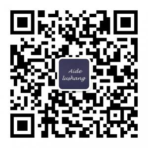 aidelushang微信公众号