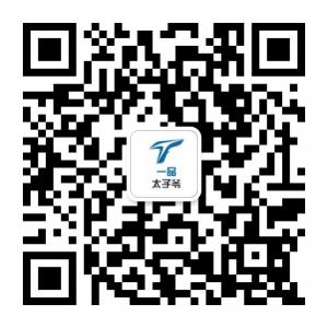 一品太子爷微信公众号
