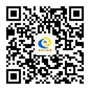 电商大数据微信公众号