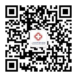 三明闽中眼科医院微信公众号
