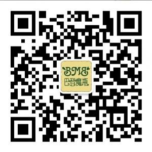 巴登魔瓶天魔品牌微信公众号