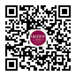 北大心理策略诡计微信公众号