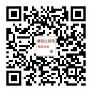 舒宜生活馆微信公众号