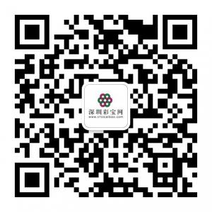 深圳彩色宝石网微信公众号