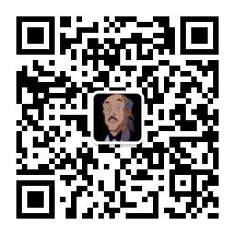 来自深山老林的学微信公众号