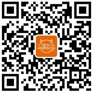 叮当折扣网微信公众号