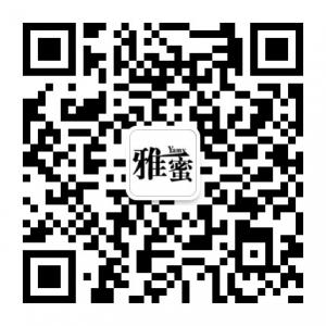 雅蜜时尚搭配微信公众号