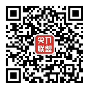 尖刀营销联盟微信公众号