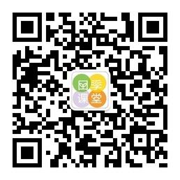 四季家长课堂微信公众号
