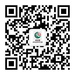 卓支悦日化香精香微信公众号