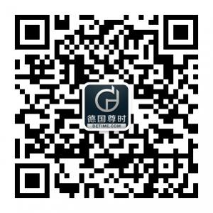 德国尊时表行微信公众号