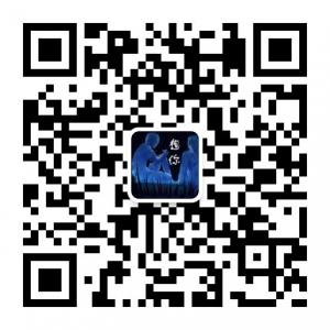 冰与火的对决微信公众号
