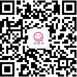 全民点我乐微信公众号