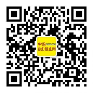 中国自主招生网微信公众号